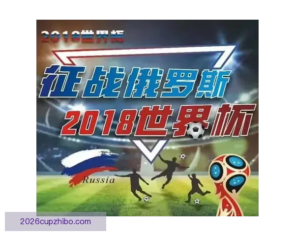 激情世界杯来袭，加入竞猜赢丰厚奖品活动精彩不断