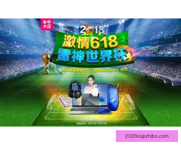 世界杯竞猜高赔率平台深度解析与安全选择指南助你稳定盈利策略新思路
