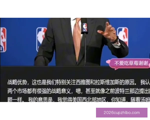NBA理事会批准启动拉斯维加斯西雅图扩军可行性研究
